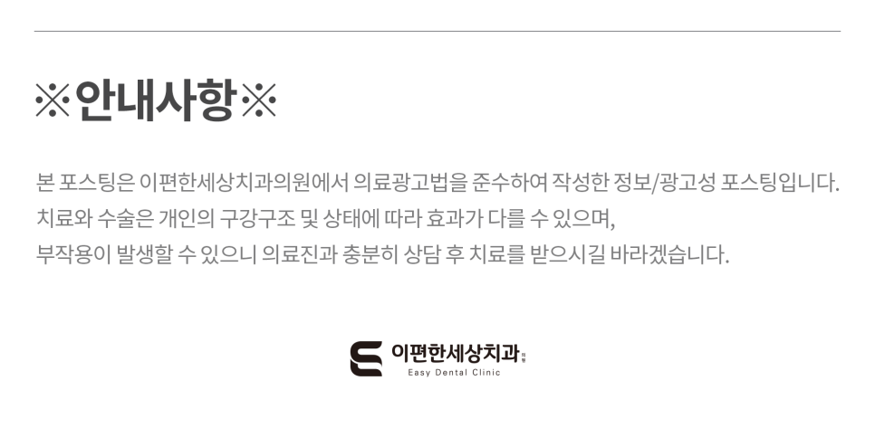 치과 수면치료 [통증, 두려움] 크신 분들 읽어보세요. 관련 이미지 10