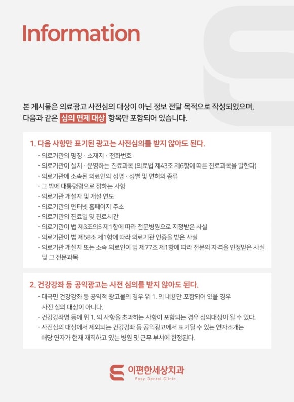 등촌동치과, 치료 제대로 받으려면 꼭 체크하세요. 관련 이미지 7