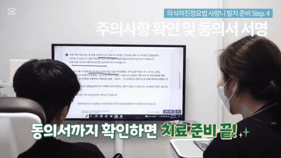Seoul Implant: Worried About Wisdom Tooth Extractions? (ft. Conscious Sedation) image 11