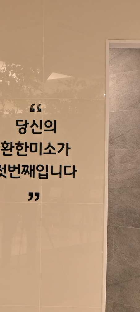 화곡역근처치과 무서워서 치료 미루고 있다면 꼭 읽어보세요! 관련 이미지 27
