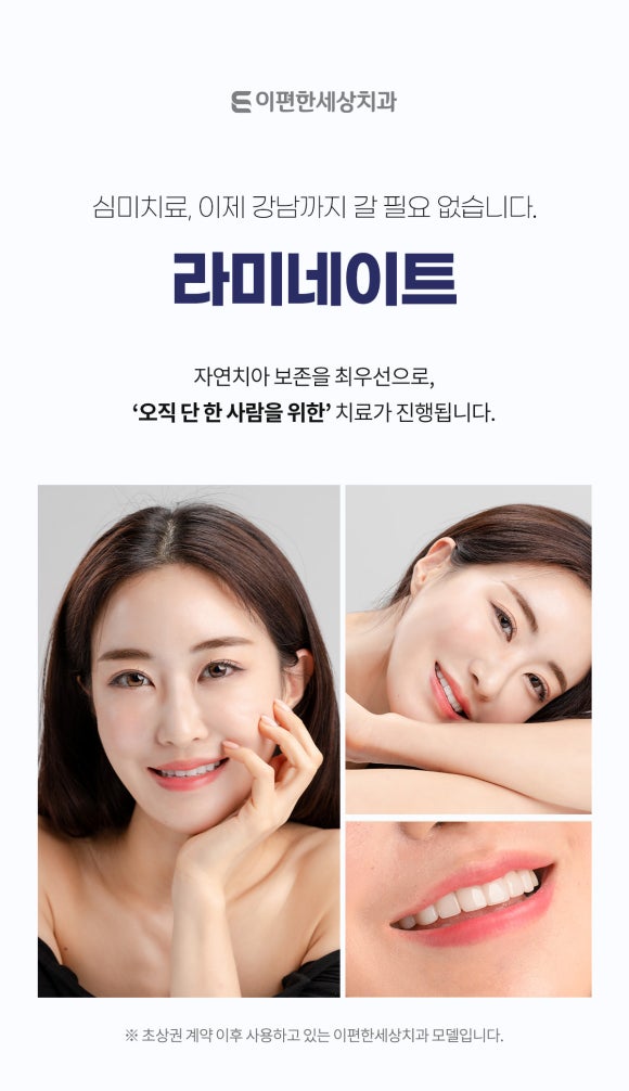 라미네이트 치과 선택? 고민된다면 읽어보세요. 관련 이미지 3