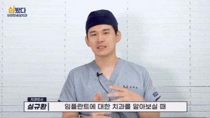 강서구임플란트치과, 기준을 알면 잘하는 곳이 보입니다. 관련 이미지 5