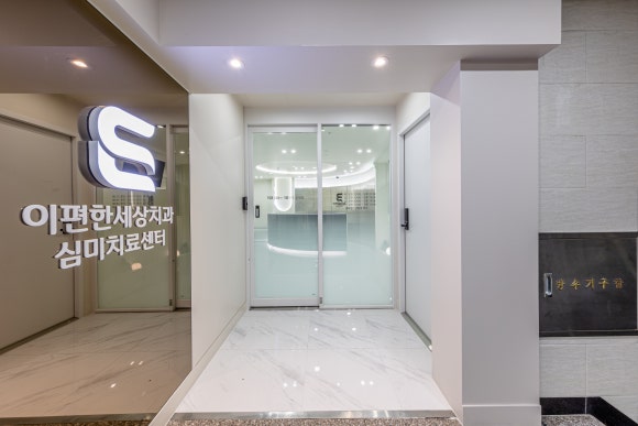 [화곡점] 치과 내부 시설 안내 관련 이미지 15