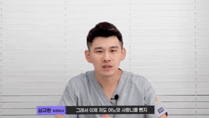 사랑니 잇몸 부음 참으면 절대 안 되는 이유 관련 이미지 1