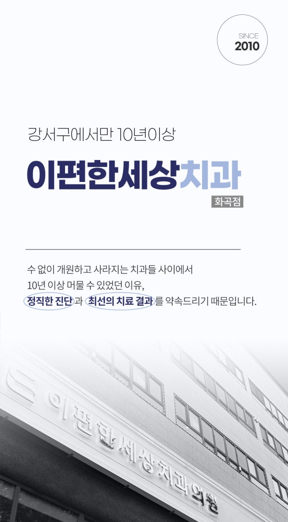 치아교정 치과, 고민된다면 읽어보세요. 관련 이미지 7