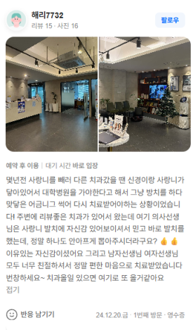 강서구사랑니 전문 치과 찾는 방법 알려드릴게요 관련 이미지 5