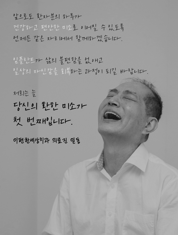 강서구임플란트치과, 기준을 알면 잘하는 곳이 보입니다. 관련 이미지 7