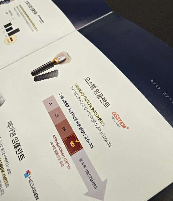 오래된 치과는 믿을 수 있는 이유, 직접 알려드립니다 관련 이미지 2