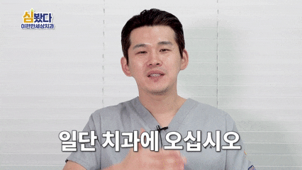 강서매복사랑니 한 번에 4개 발치 가능할까? 관련 이미지 5