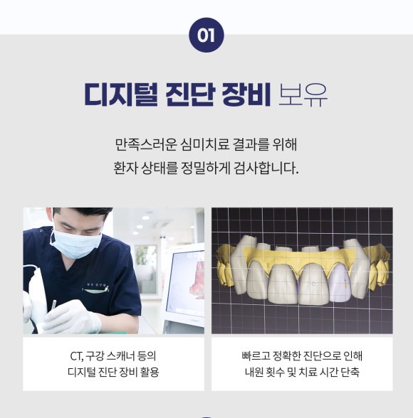 라미네이트 치과 선택? 고민된다면 읽어보세요. 관련 이미지 5