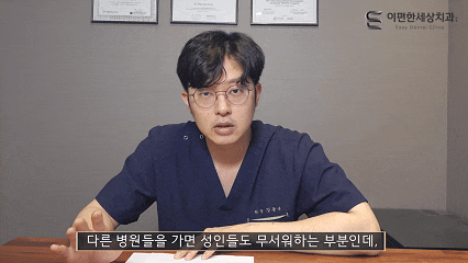 가양역치과 통증이 두려우신가요? 덜 아픈 치료를 위해 저희가 노력하는 것들 관련 이미지 1