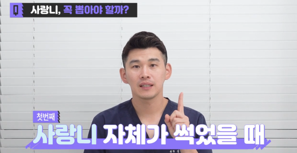강서구치과, 사랑니 발치 꼭 해야 할까? 미루면 안 되는 경우 관련 이미지 3
