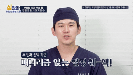 강서구양심치과 비용, 통증 때문에 내원을 미루고 계시다면 관련 이미지 8