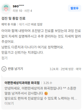 강서구양심치과 비용, 통증 때문에 내원을 미루고 계시다면 관련 이미지 11