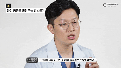 가양역치과 통증이 두려우신가요? 덜 아픈 치료를 위해 저희가 노력하는 것들 관련 이미지 2