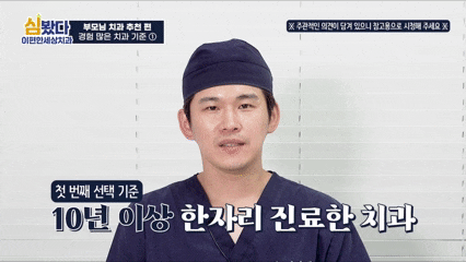 강서구양심치과 비용, 통증 때문에 내원을 미루고 계시다면 관련 이미지 1