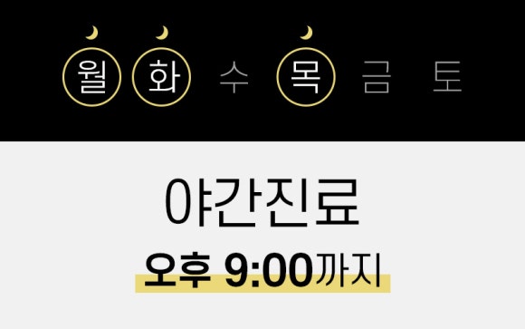 [강서점] 진료 시간 &middot; 오시는 길 안내 관련 이미지 1
