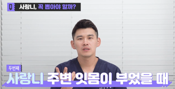 강서구치과, 사랑니 발치 꼭 해야 할까? 미루면 안 되는 경우 관련 이미지 4