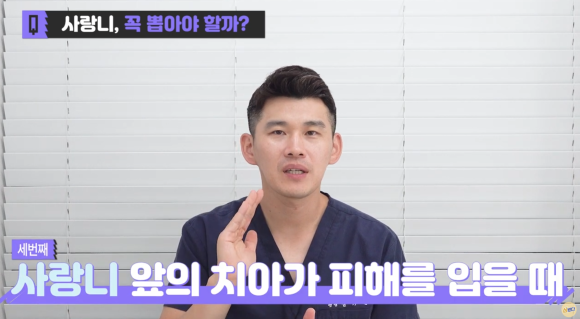 강서구치과, 사랑니 발치 꼭 해야 할까? 미루면 안 되는 경우 관련 이미지 5