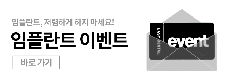 강서구임플란트, 치과 선택? 고민된다면 읽어보세요. 관련 이미지 10