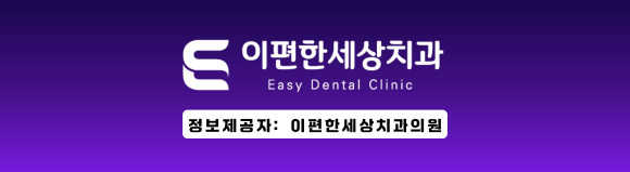 강서구치과, 사랑니 발치 꼭 해야 할까? 미루면 안 되는 경우 관련 이미지 1