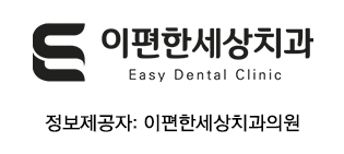 사랑니 발치 치과, 찾는 분들 읽어보세요. 관련 이미지 1