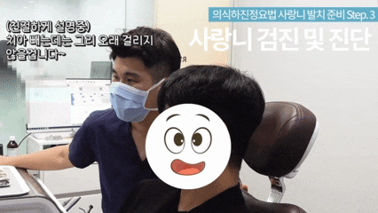 치과치료 아픈가요? 두려움을 가지고 계신 분들께 도움이 되는 글 관련 이미지 5