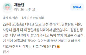 마곡동사랑니 사랑니 발치 통증 마취하면 아예 아프지 않은 걸까? 관련 이미지 3