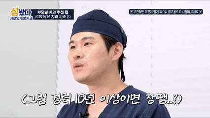 강서구양심치과 비용, 통증 때문에 내원을 미루고 계시다면 관련 이미지 4