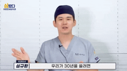 강서구임플란트치과, 기준을 알면 잘하는 곳이 보입니다. 관련 이미지 6