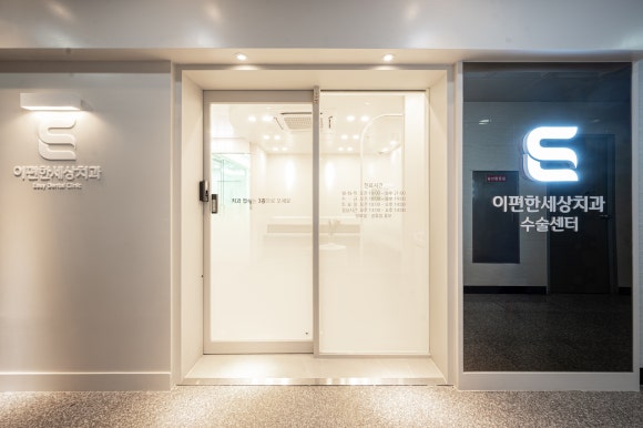 [화곡점] 치과 내부 시설 안내 관련 이미지 11