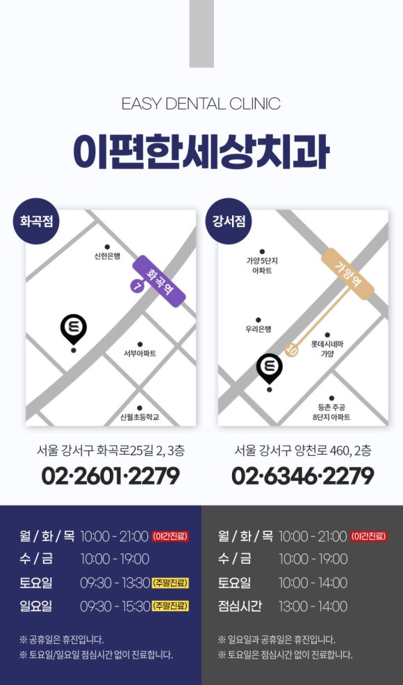 서울사랑니치과 부작용 걱정 없이 발치하고 싶다면 필독 관련 이미지 11