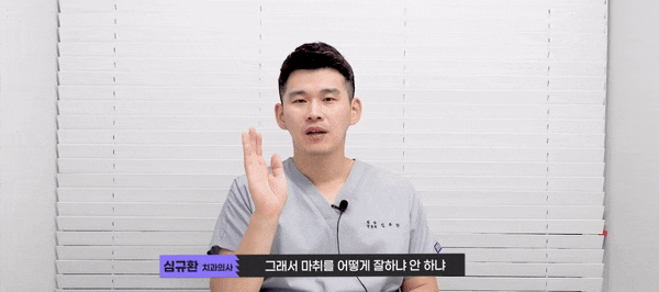 사랑니 발치 치과, 찾는 분들 읽어보세요. 관련 이미지 3