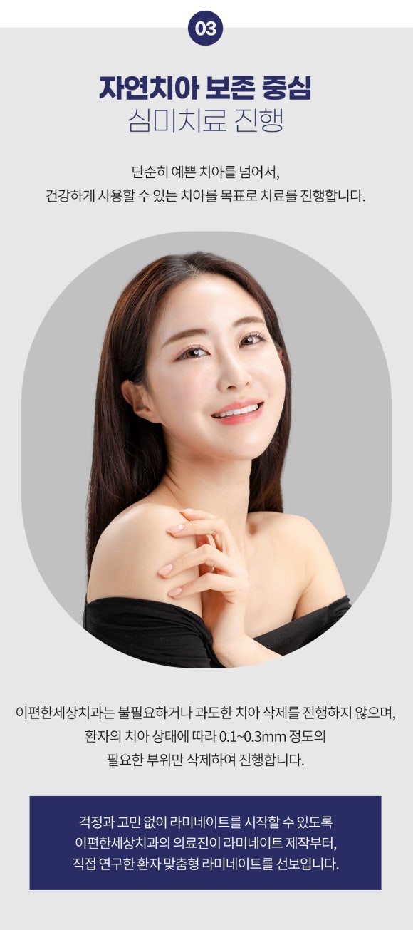 라미네이트 치과 선택? 고민된다면 읽어보세요. 관련 이미지 4