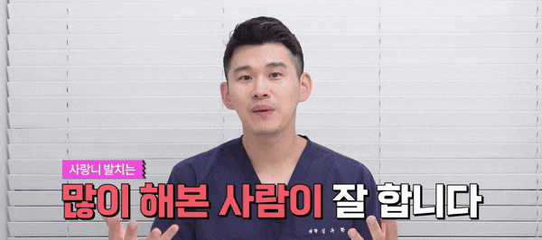 사랑니 발치 치과, 찾는 분들 읽어보세요. 관련 이미지 2