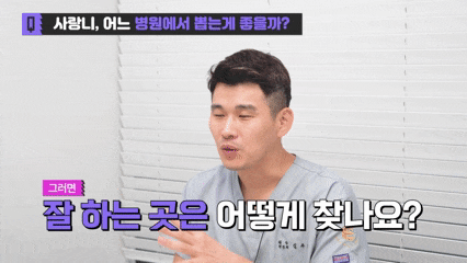 마곡나루역사랑니 발치하려면 꼭 규모가 큰 병원에 가야 할까요? 관련 이미지 1