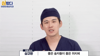 강서구임플란트치과, 기준을 알면 잘하는 곳이 보입니다. 관련 이미지 3