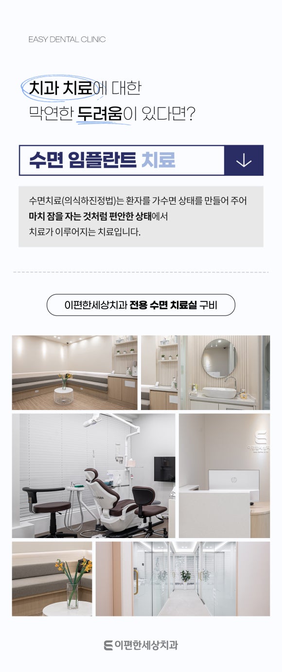 치과 수면치료 [통증, 두려움] 크신 분들 읽어보세요. 관련 이미지 5