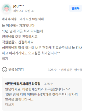 강서구양심치과 비용, 통증 때문에 내원을 미루고 계시다면 관련 이미지 9