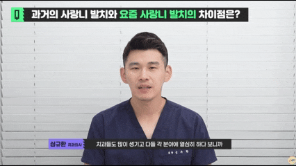 강서구치과, 사랑니 발치 꼭 해야 할까? 미루면 안 되는 경우 관련 이미지 7
