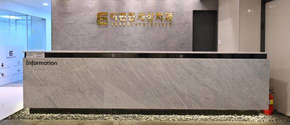 Gangseo Orthodontics: You Should Choose a Place Like This image 2