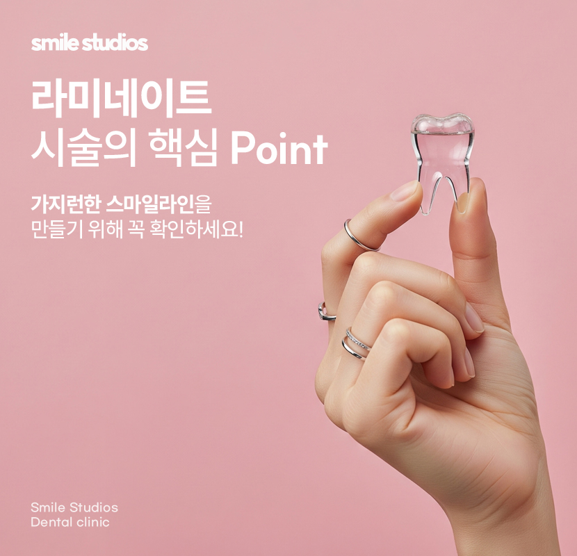 치과라미네이트 고른 치아 만들 때 핵심은? 관련 이미지 1