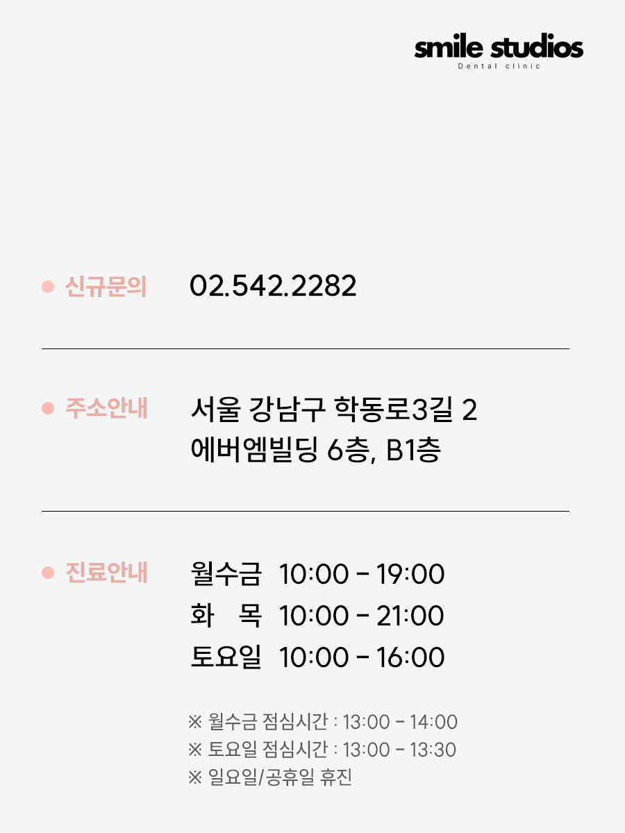 논현동 치과 인비절라인 투명교정 효과, 장/단점 관련 이미지 10