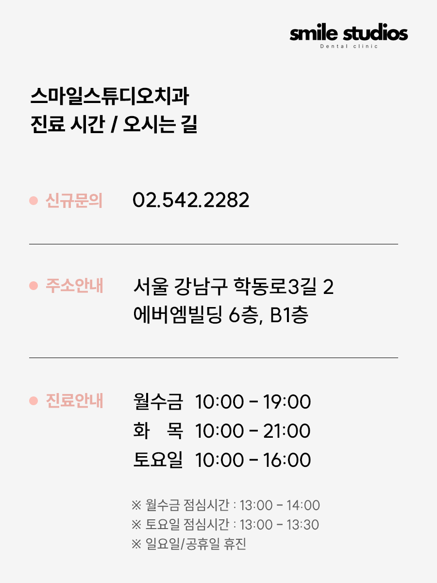 심미보철 가격, 기준, 시술 전 확인사항 총 정리 관련 이미지 11