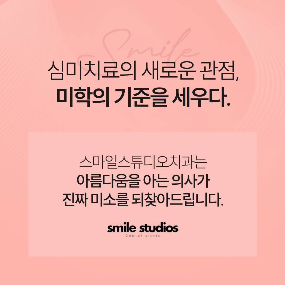 논현동치과, 라미네이트? 교정? 고민 말고 관련 이미지 1