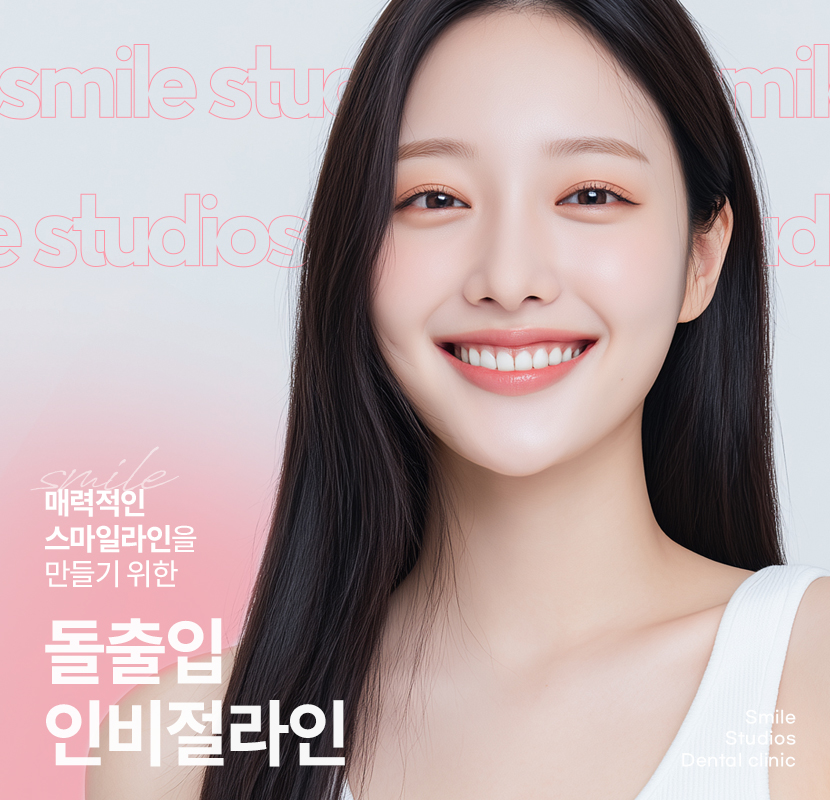 돌출입 인비절라인 기간, 과정, 개선 효과 관련 이미지 1