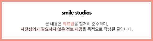 앞니 라미네이트 비용만 알아보지 마세요! 관련 이미지 7