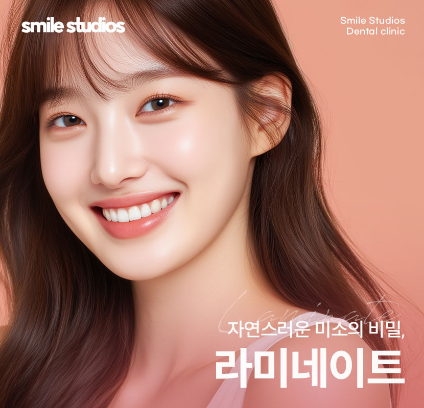 연예인 라미네이트 자연스러운 미소의 비밀은? 관련 이미지 1