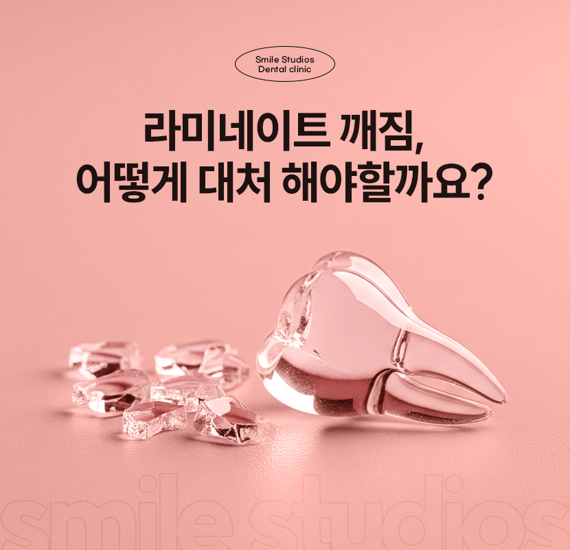 라미네이트 깨짐 대처, 어떻게 해야할까요? 방법 정리 관련 이미지 1