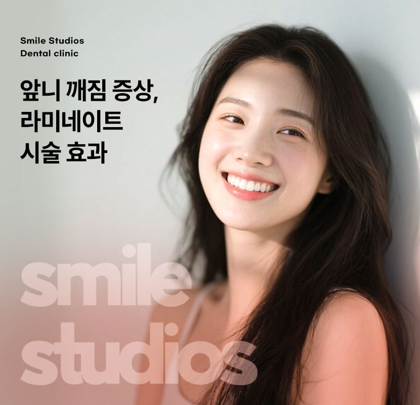 깨진이빨(앞니깨짐) 라미네이트 시술 효과는? 관련 이미지 1